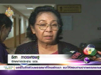 ธิดา รับปัญหา นปช.เกิดหลัง พท.ชนะเลือกตั้ง