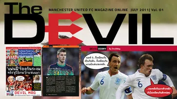 "Devil MAG"  แม็กกาซีนสายพันธุ์ผี