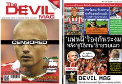 “Devil MAG”  แม็กกาซีนสายพันธุ์ผี เล่ม2