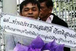 นักศึกษานำพวงหรีดให้ ปธ.สภา เสื้อแดงไม่พอใจฮือไล่