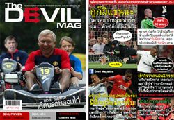 “Devil MAG”  แม็กกาซีนสายพันธุ์ผี เล่ม8