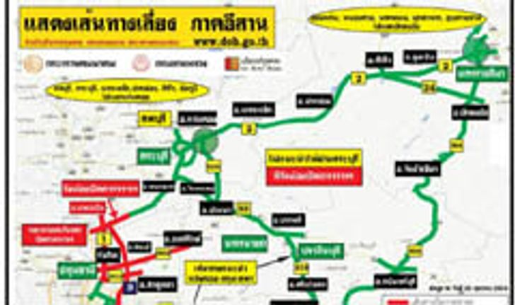 แผนที่เส้นทางออกจากกทม.ไปเหนือ-อีสาน