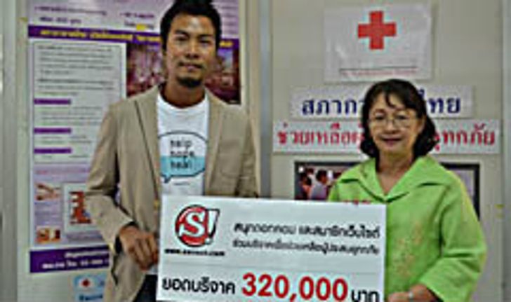 สนุกดอทคอมส่งมอบเงินบริจาคให้สภากาชาดไทย จากโครงการ “สนุก! ช่วยเพื่อน ช่วยเหลือผู้ประสบภัยน้ำท่วม 2554”