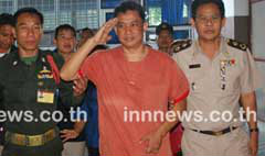 ให้ประกัน อริสมันต์ 6 ล้าน ห้ามออกนอกประเทศ