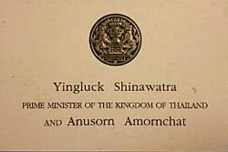 นามบัตร"ยิ่งลักษณ์"พ่วง"อนุสรณ์"