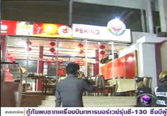 พม่าโหด! ปาดคอพ่อครัวจีนดับคาห้างดังรัชดา