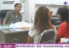 จับ 2 สาว ยัดยาไอซ์ใส่แคปหมูเยี่ยมแฟนติดคุก