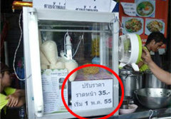 ปชป.เปิดศึก โอ๊ค โชว์รูปร้านอาหารขึ้นราคา