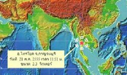 แผ่นดินไหวไทรโยคไม่กระทบเขื่อนศรีนครินทร์