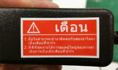 งงทั้งบาง! คำเตือนแท็บเล็ตป.1 อ่านแล้วมึน