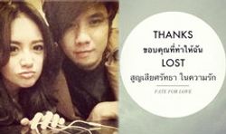 แนนนี่ หมดรักแล้วไม่สน คริน ขยันเพ้อใน IG!!