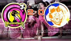 ปลดแอก!นกใหญ่ชนะเสียทีทุบท่าเรือ10ตัว 2-0