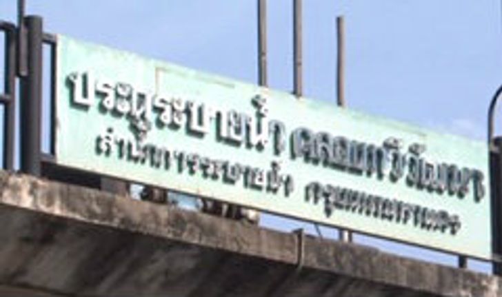 กทม.สั่งเปิดปตร.ทวีวัฒนา 50 ซม. รับทดสอบปล่อยน้ำแล้ว