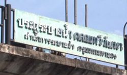 กทม.สั่งเปิดปตร.ทวีวัฒนา 50 ซม. รับทดสอบปล่อยน้ำแล้ว