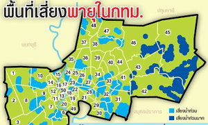 พายุแกมีจ่อถล่มไทย กทม.เสี่ยงจมบาดาล 2 สัปดาห์