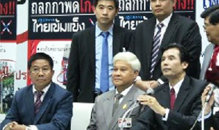 ด่วน! ยงยุทธ วิชัยดิษฐ แถลงลาออกจากหัวหน้าพรรค และส.ส.พรรคเพื่อไทย