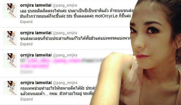 แป้ง อรจิรา งานเข้าอีก! บ่นเรื่องรถติดก็ถูกด่า