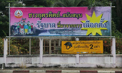 "อุตรดิตถ์" ขึ้นป้ายสนับสนุนรัฐบาลที่มาจากการเลือกตั้ง