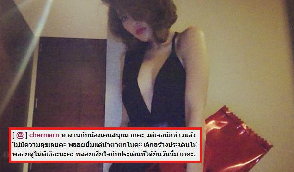 พลอย เฌอมาลย์ งานเข้าอีก! พีอาร์แฉเหวี่ยงออแกไนซ์