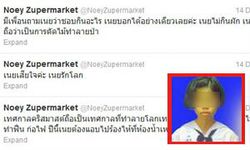 น้องเนยซุปเปอร์มาร์เก็ต หรือ เนยรักโลก ดังข้ามคืน!