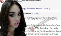 ตอกกลับคอมเม้นท์ “เมย์ พิชญ์นาฏ” ถามใครเพื่อนเมิง??