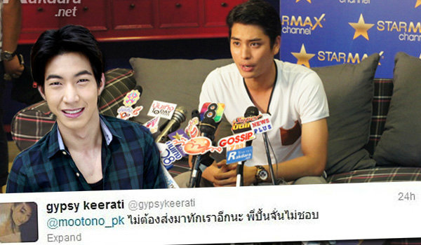 ปั้นจั่น ขอโทษ! โตโน่ ทวีตหึงแฟนสาว อ้างคิดน้อยไปหน่อย