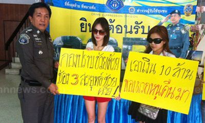 นศ.โร่กองปราบ โดนแก๊งตุ๋นขายไอโฟน5สูญกว่า12ล.