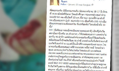 ชาวเน็ตแชร์ เด็ก 16 โดนช่างกลรุม ตัด 10 นิ้วมือทิ้ง