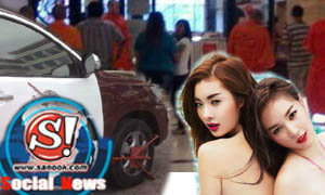 Sanook! Social News วันที่ 27 กุมภาพันธ์ 2556