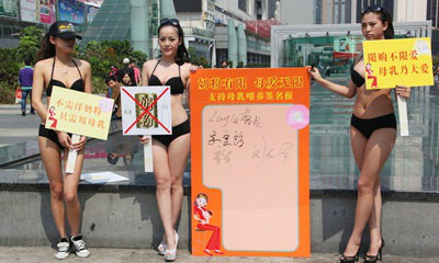 สาวจีนใจกล้า! บิกินี่ประท้วงกลางเซินเจิ้น