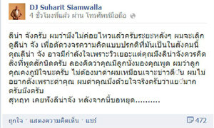 "สุหฤท" อดีตผู้สมัครชิงผู้ว่าฯ กทม. สุดทน - ประกาศเลิกดูรายการ ลีน่า จัง!