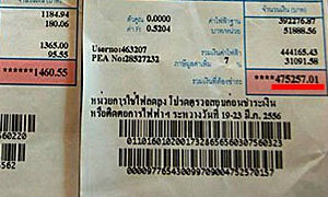 มึน! กฟภ.ส่งบิลเก็บค่าไฟเกือบห้าแสน