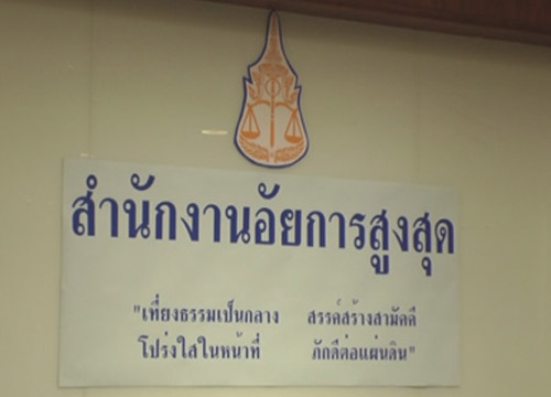 อัยการ เลื่อนสั่งคดี พธม. ก่อกบฏ 26 เม.ย.นี้