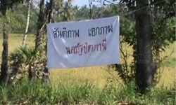 ป้าย"สันติภาพ เอกภาพ นครรัฐปัตตานี" โผล่ทั่วปัตตานี