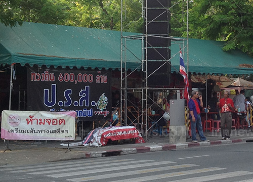 นปช.ตั้งเวทีปราศรัยหน้ารัฐสภาเกาะติดคดีปรส.