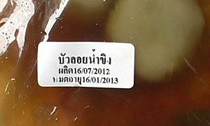 สาวใหญ่สะดุ้ง! ห้างดังขายอาหารหมดอายุนาน 3 เดือน