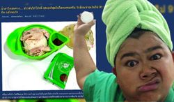 โก๊ะตี๋ น้อยใจ! โดนด่าร้านข้าวมันไก่ขายแพง