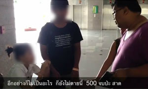 คลิปชนคนปางตายขอจ่าย 500 จบป๋ะ กระฉ่อนเน็ต!