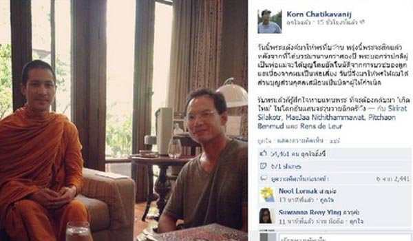 ศึกษาพระธรรม2ปีกว่า "แต๊งค์"สึกแล้ว!