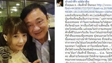 นางแบบสาว "ปางน้ำฟ้า" สุดทน! จวกยับ "ดร.เจิมศักดิ์" เรียนสูงเสียเปล่า