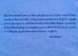 คนปัตตานีพบพิรุธใบปลิวนักรบฟาตอนี5จุด