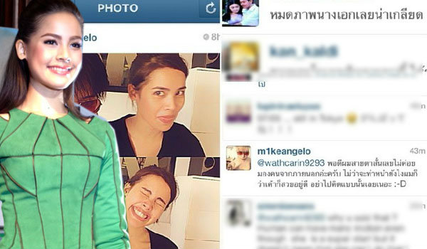 "ญาญ่า"เมิน คนเม้นต์ IG ยิ้มไม่เหมือนนางเอก