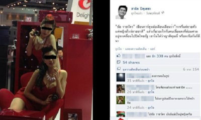 2 พริตตี้ แจ้งจับ "สาธิต ปิตุเตชะ" โพสต์รูปหมิ่นประมาทลงเฟซบุ๊ก