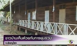 รมว.ศึกษาธิการ สั่งยุบโรงเรียน 17,000 แห่งทั่วประเทศ