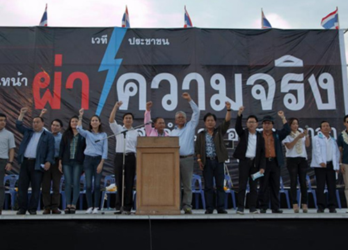 แดงพะเยา ป่วนเวทีผ่าความจริง ปชป.