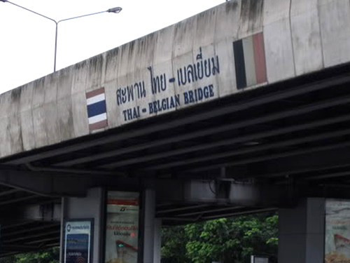 กทม. เปิดใช้สะพานไทย-เบลเยี่ยม พรุ่งนี้
