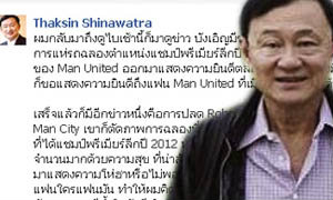 ทักษิณ FB อัดคนรักษากม.ไทยเลือกข้างทำสังคมแตก