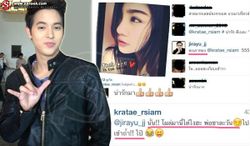 เม้าท์แรง!! “กระแต อาร์สยาม” แอบกิ๊ก “เจมส์ จิรายุ”