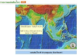 ดินไหว 3.1 R ที่ อ.สูงเม่น จ.แพร่