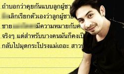 เจ็ท ณัฐพงศ์ แฟนหนุ่มคิมเบอร์ลี่ โพสต์ดุเดือด